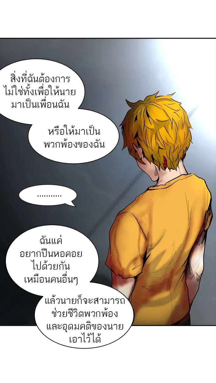 Tower of God ทาวเวอร์ออฟก๊อด หอคอยเทพเจ้า - หน้า 107