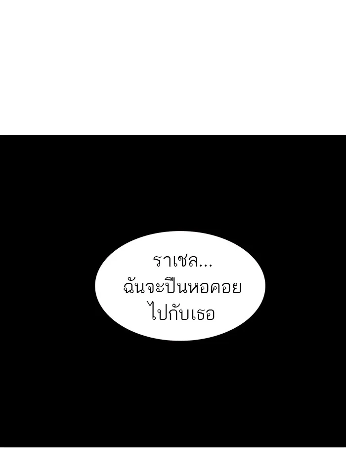 Tower of God ทาวเวอร์ออฟก๊อด หอคอยเทพเจ้า - หน้า 109