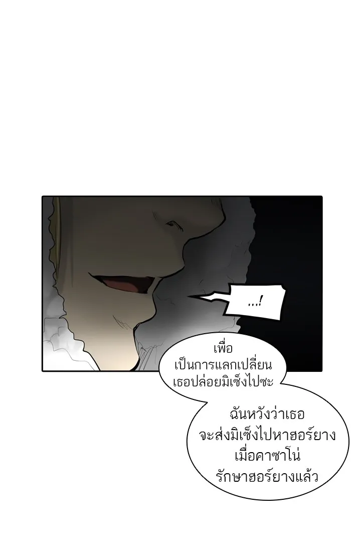 Tower of God ทาวเวอร์ออฟก๊อด หอคอยเทพเจ้า - หน้า 110