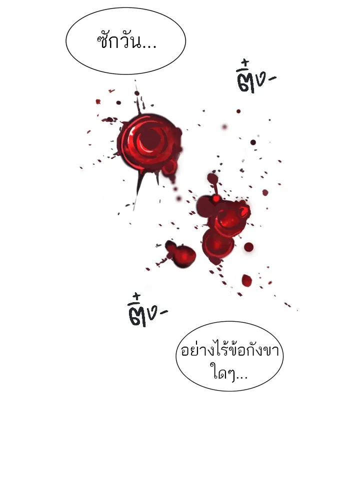 Tower of God ทาวเวอร์ออฟก๊อด หอคอยเทพเจ้า - หน้า 112