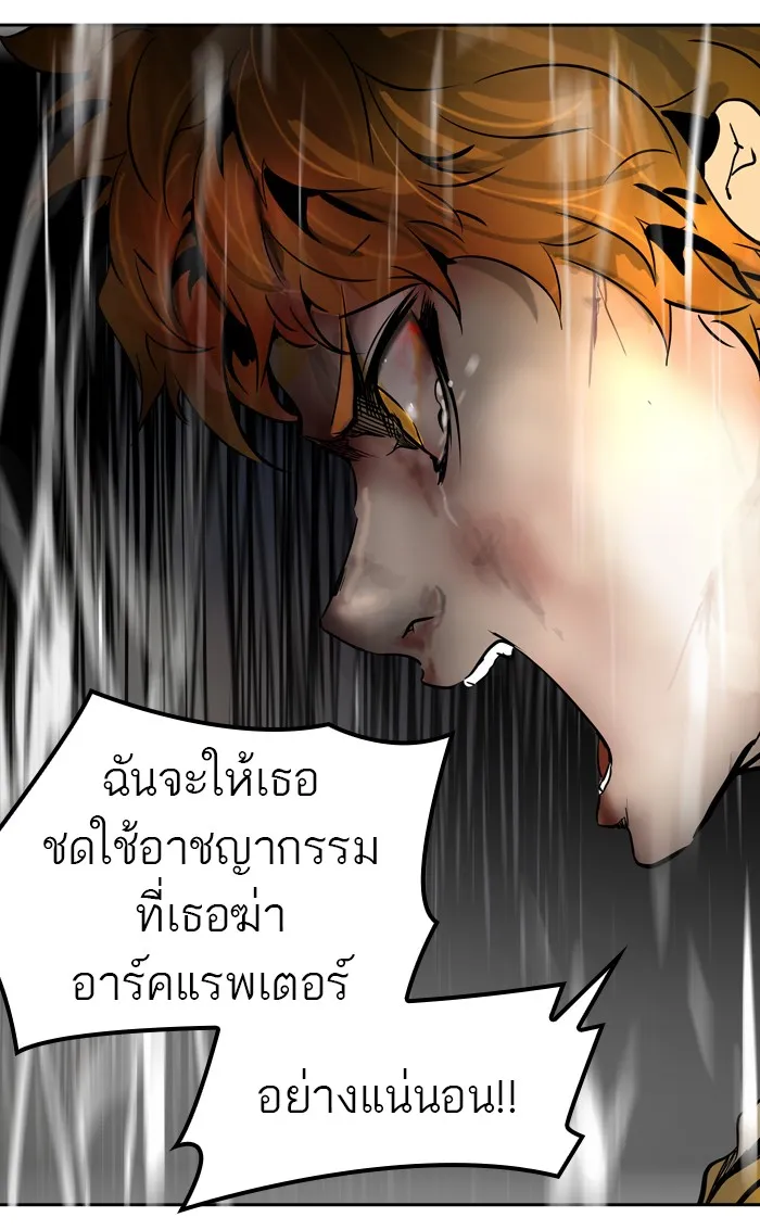 Tower of God ทาวเวอร์ออฟก๊อด หอคอยเทพเจ้า - หน้า 113