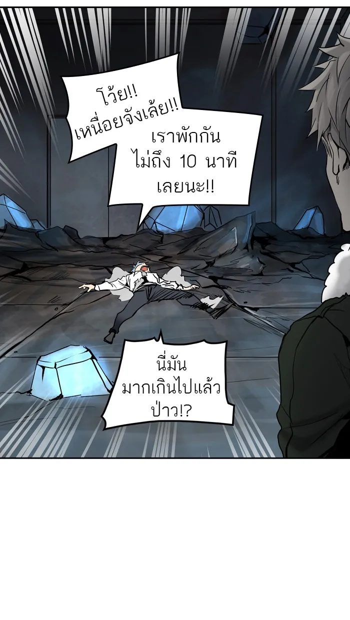 Tower of God ทาวเวอร์ออฟก๊อด หอคอยเทพเจ้า - หน้า 117