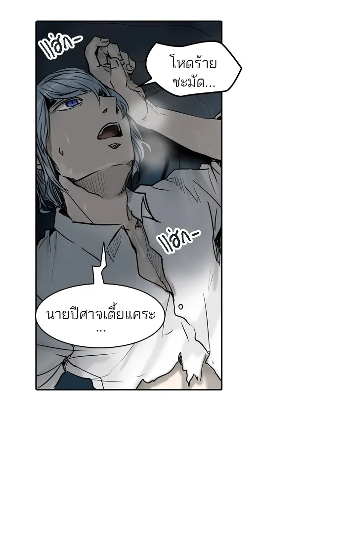 Tower of God ทาวเวอร์ออฟก๊อด หอคอยเทพเจ้า - หน้า 118