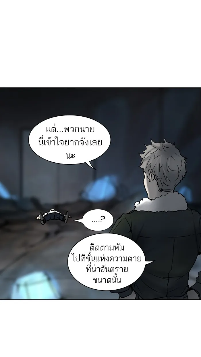 Tower of God ทาวเวอร์ออฟก๊อด หอคอยเทพเจ้า - หน้า 122