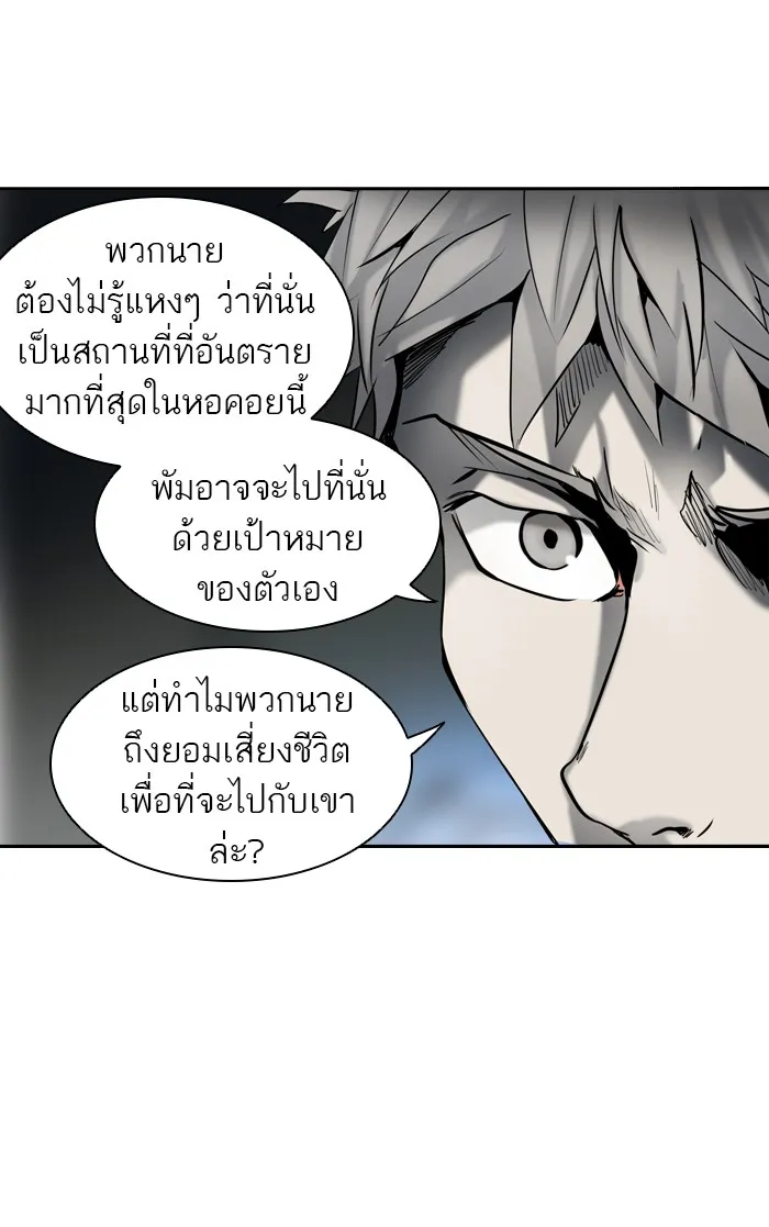 Tower of God ทาวเวอร์ออฟก๊อด หอคอยเทพเจ้า - หน้า 123