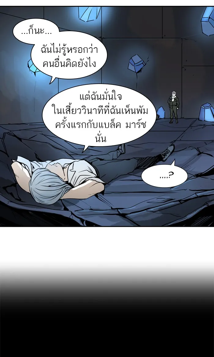 Tower of God ทาวเวอร์ออฟก๊อด หอคอยเทพเจ้า - หน้า 124