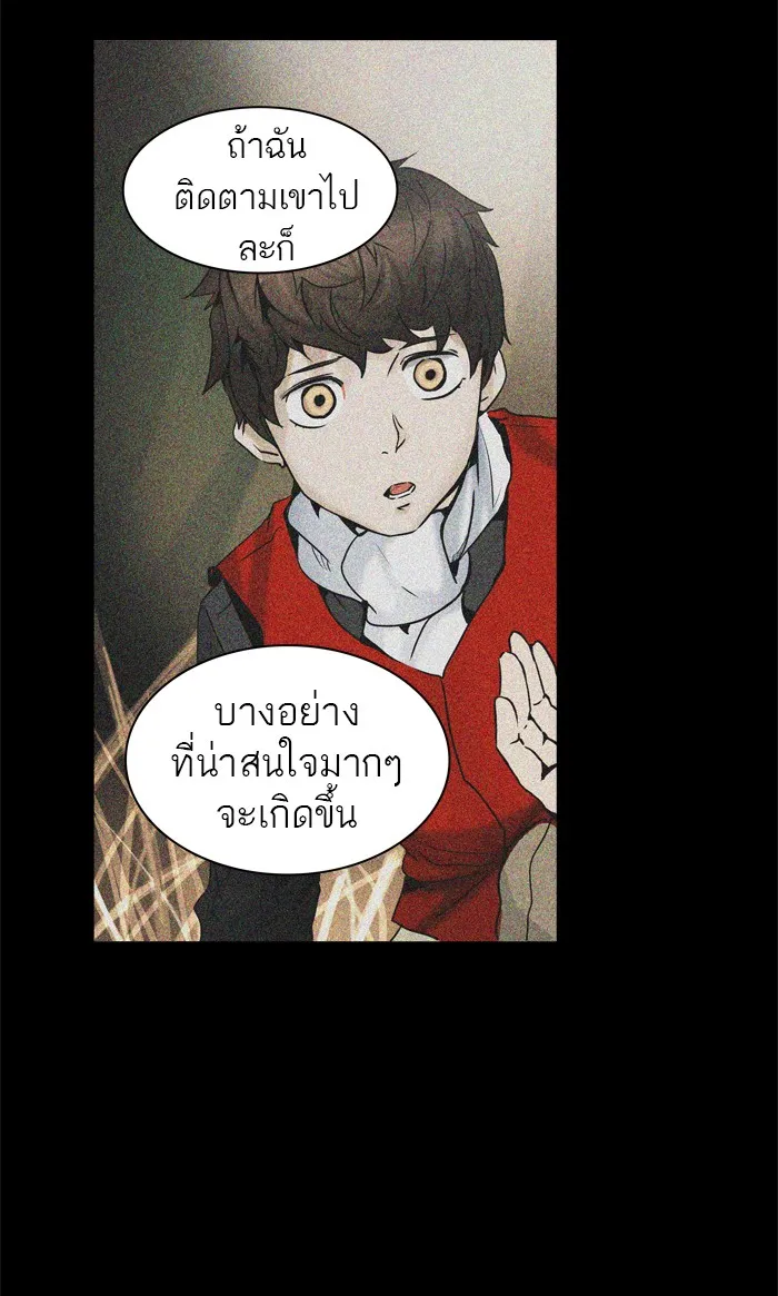 Tower of God ทาวเวอร์ออฟก๊อด หอคอยเทพเจ้า - หน้า 125