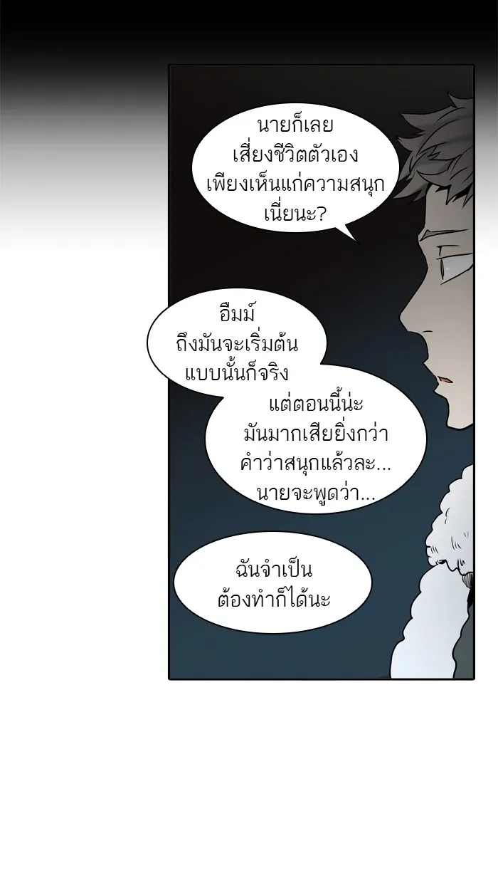 Tower of God ทาวเวอร์ออฟก๊อด หอคอยเทพเจ้า - หน้า 126