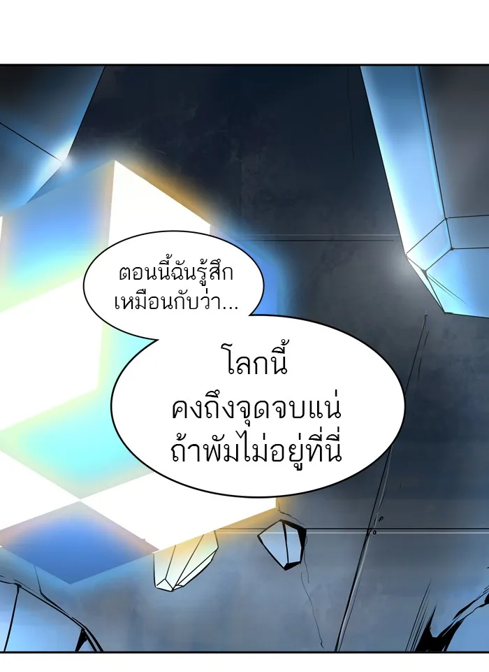 Tower of God ทาวเวอร์ออฟก๊อด หอคอยเทพเจ้า - หน้า 129