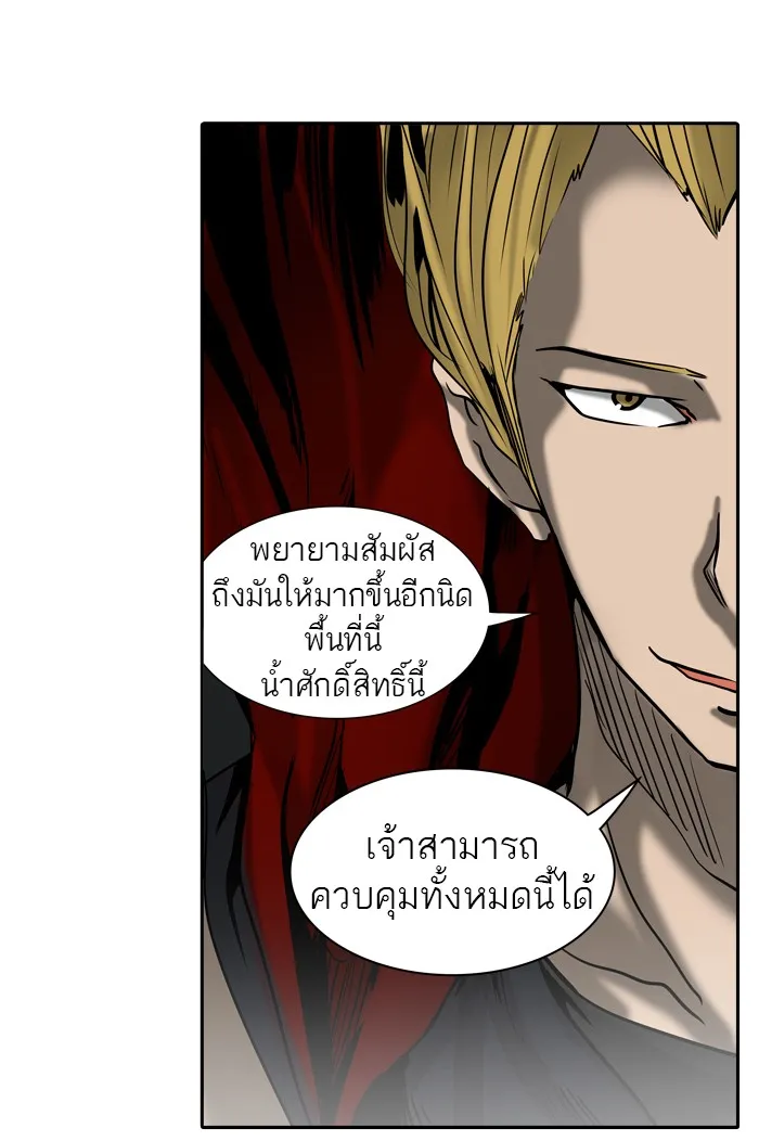 Tower of God ทาวเวอร์ออฟก๊อด หอคอยเทพเจ้า - หน้า 22