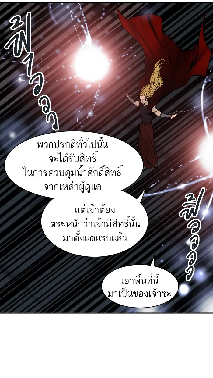 Tower of God ทาวเวอร์ออฟก๊อด หอคอยเทพเจ้า - หน้า 24