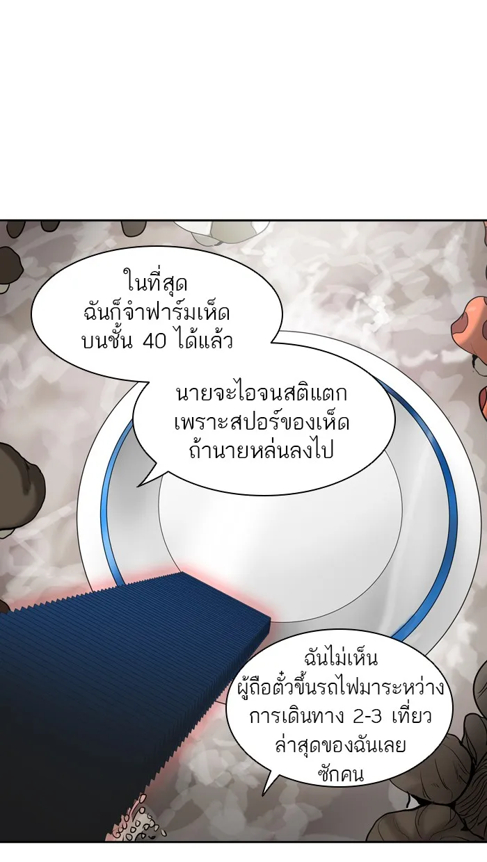 Tower of God ทาวเวอร์ออฟก๊อด หอคอยเทพเจ้า - หน้า 29