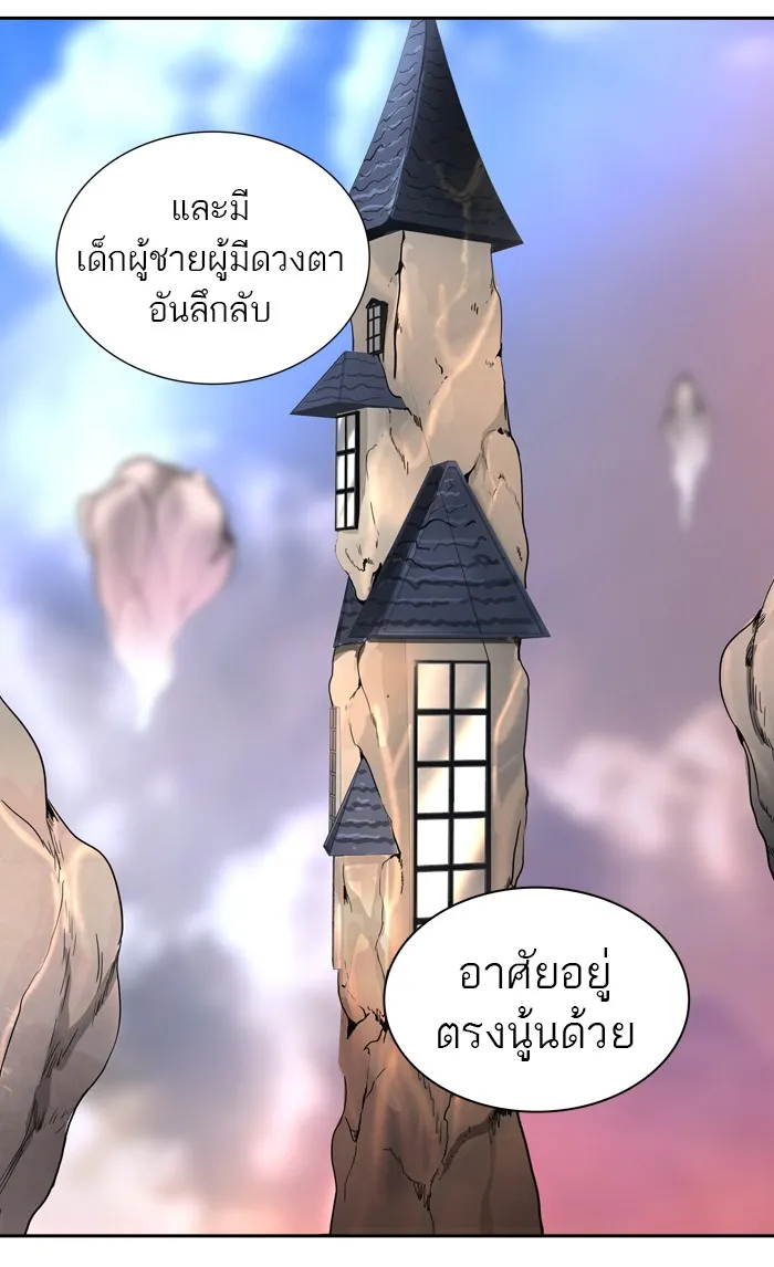 Tower of God ทาวเวอร์ออฟก๊อด หอคอยเทพเจ้า - หน้า 35