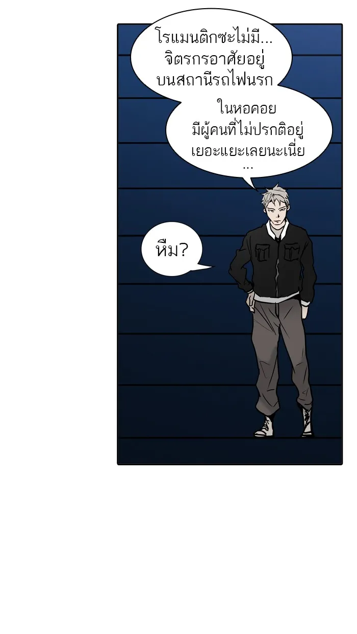 Tower of God ทาวเวอร์ออฟก๊อด หอคอยเทพเจ้า - หน้า 39