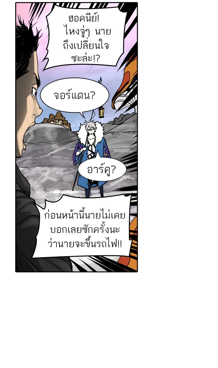 Tower of God ทาวเวอร์ออฟก๊อด หอคอยเทพเจ้า - หน้า 48