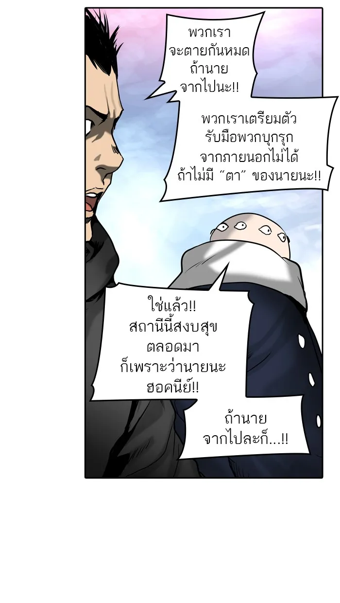 Tower of God ทาวเวอร์ออฟก๊อด หอคอยเทพเจ้า - หน้า 49