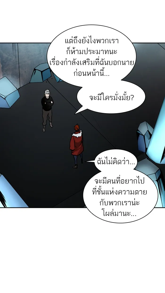 Tower of God ทาวเวอร์ออฟก๊อด หอคอยเทพเจ้า - หน้า 5