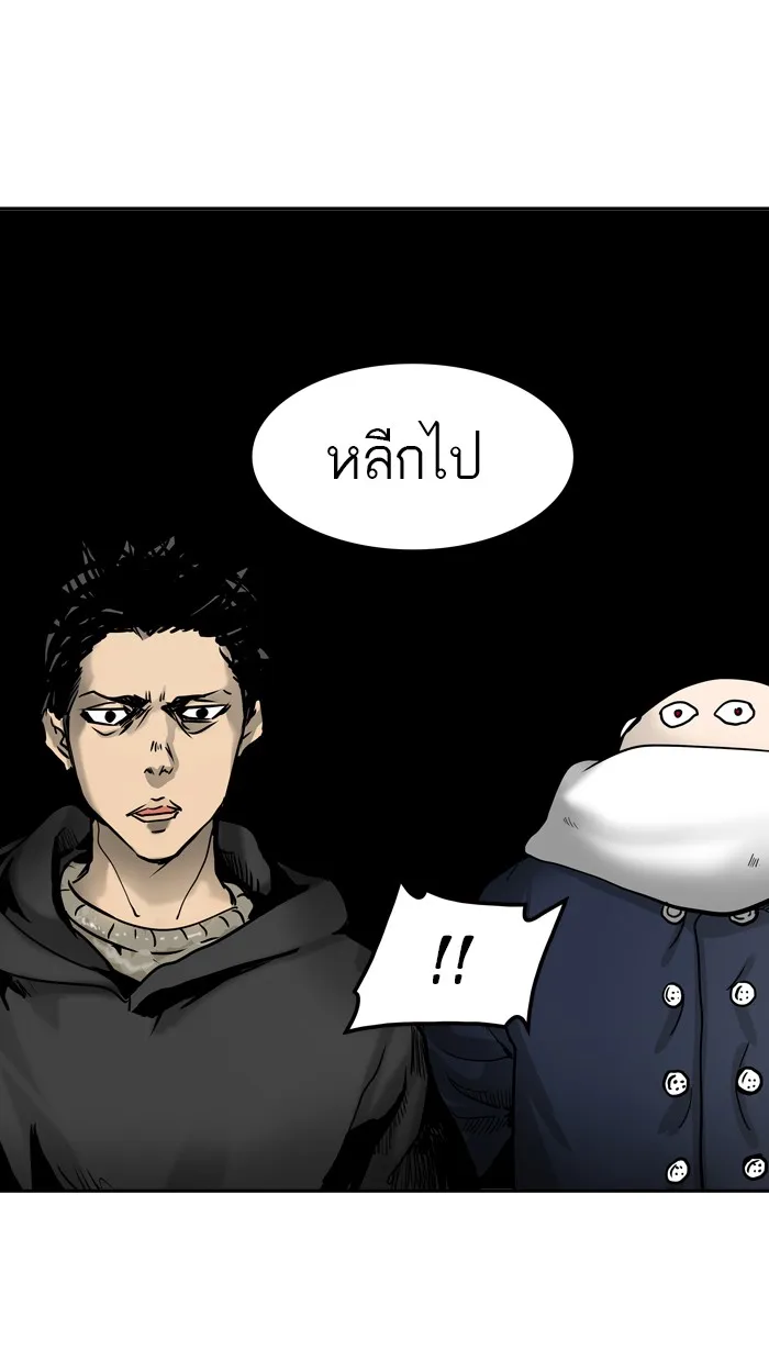 Tower of God ทาวเวอร์ออฟก๊อด หอคอยเทพเจ้า - หน้า 50