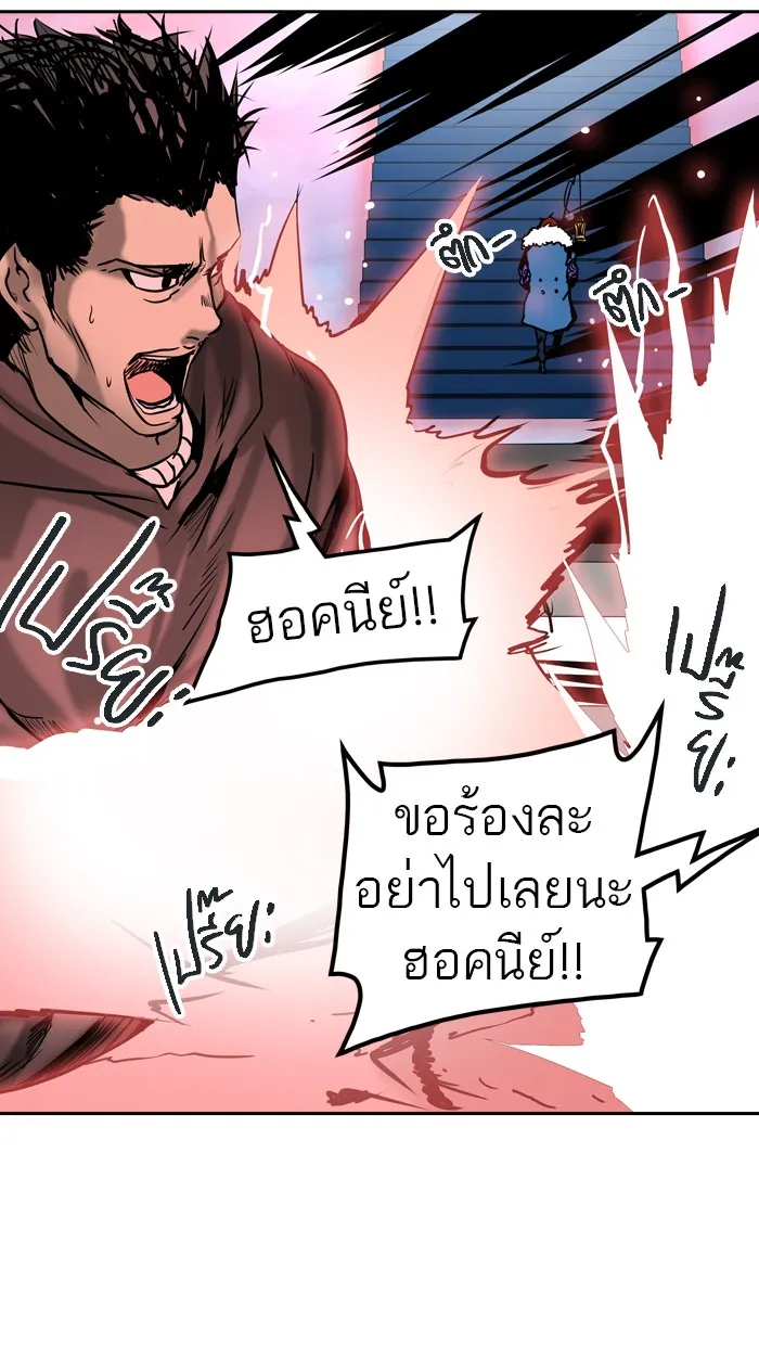 Tower of God ทาวเวอร์ออฟก๊อด หอคอยเทพเจ้า - หน้า 56