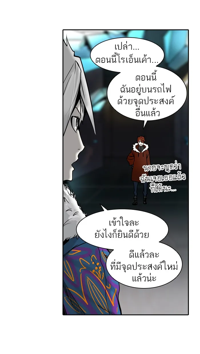 Tower of God ทาวเวอร์ออฟก๊อด หอคอยเทพเจ้า - หน้า 61