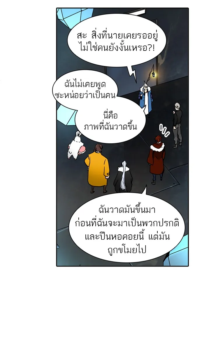 Tower of God ทาวเวอร์ออฟก๊อด หอคอยเทพเจ้า - หน้า 69