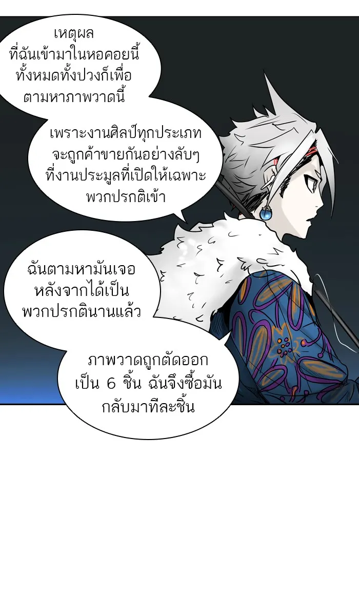 Tower of God ทาวเวอร์ออฟก๊อด หอคอยเทพเจ้า - หน้า 70