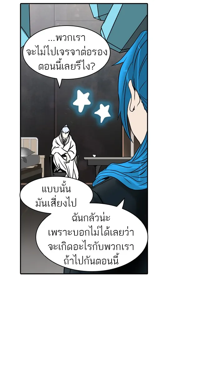 Tower of God ทาวเวอร์ออฟก๊อด หอคอยเทพเจ้า - หน้า 76