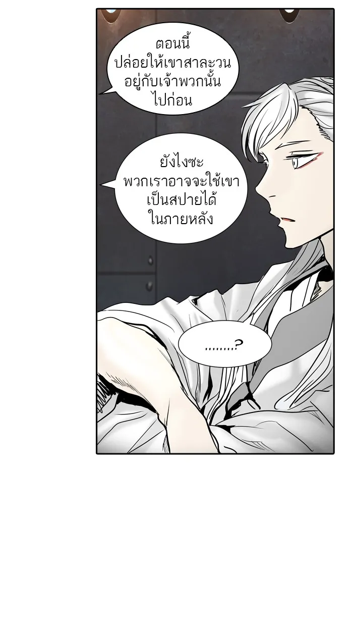 Tower of God ทาวเวอร์ออฟก๊อด หอคอยเทพเจ้า - หน้า 77