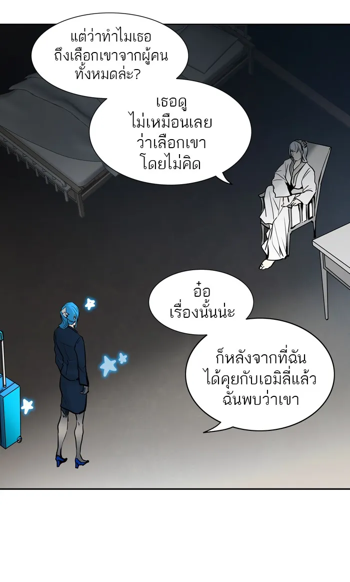 Tower of God ทาวเวอร์ออฟก๊อด หอคอยเทพเจ้า - หน้า 78