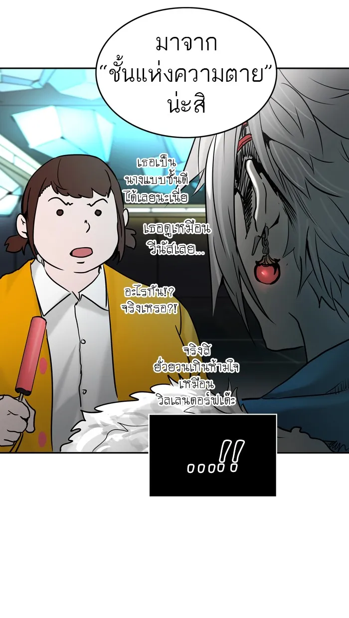 Tower of God ทาวเวอร์ออฟก๊อด หอคอยเทพเจ้า - หน้า 79