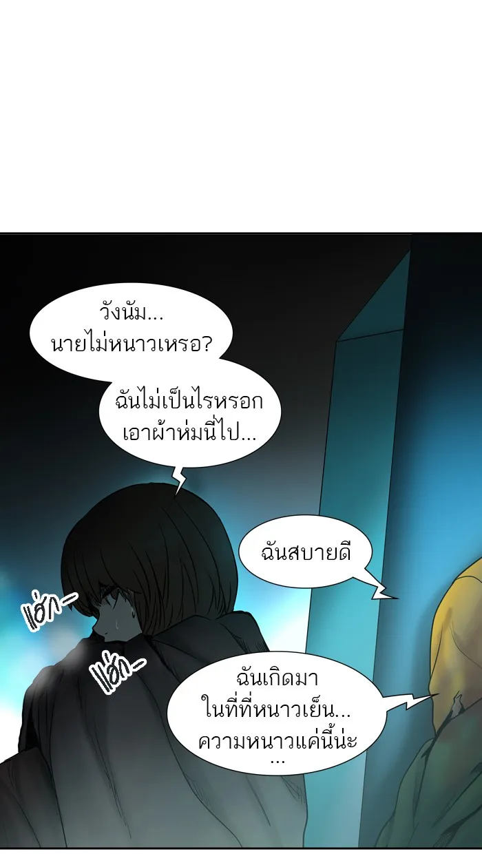 Tower of God ทาวเวอร์ออฟก๊อด หอคอยเทพเจ้า - หน้า 85