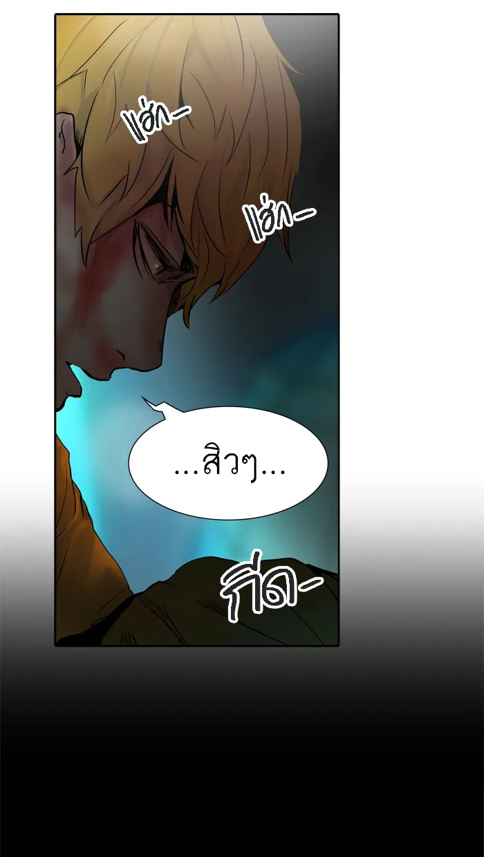 Tower of God ทาวเวอร์ออฟก๊อด หอคอยเทพเจ้า - หน้า 87