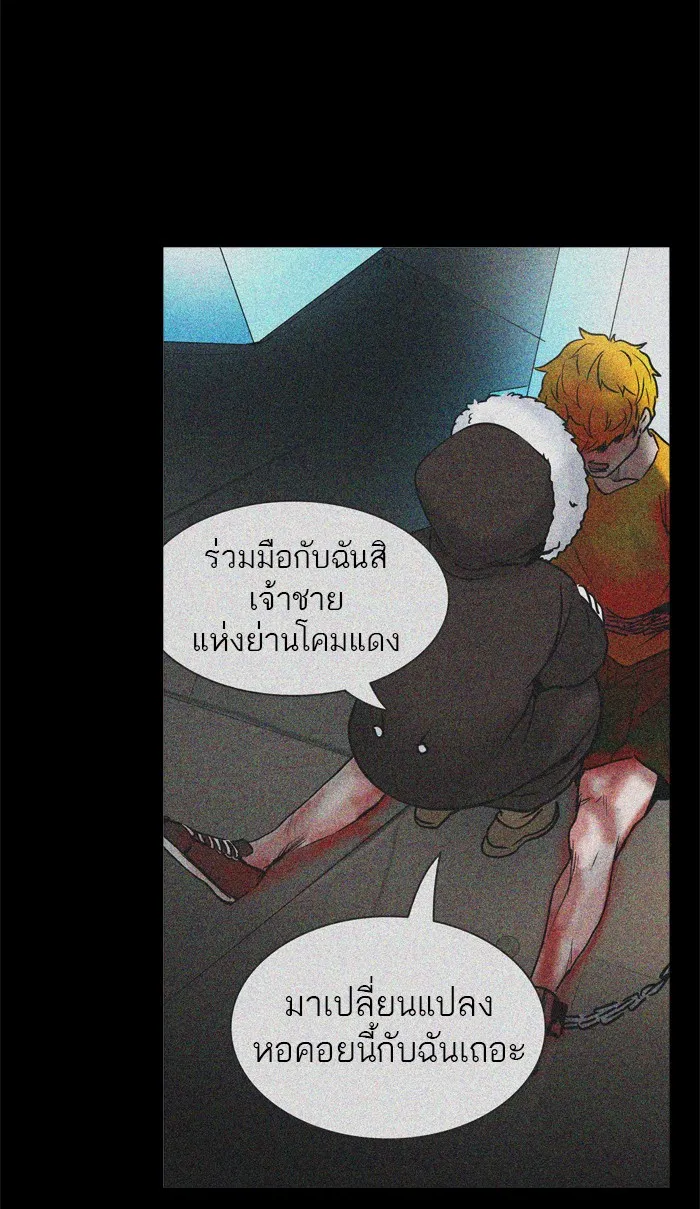 Tower of God ทาวเวอร์ออฟก๊อด หอคอยเทพเจ้า - หน้า 88