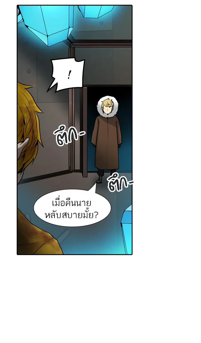 Tower of God ทาวเวอร์ออฟก๊อด หอคอยเทพเจ้า - หน้า 94