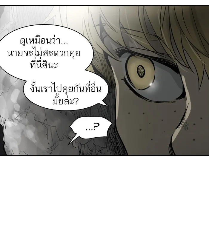 Tower of God ทาวเวอร์ออฟก๊อด หอคอยเทพเจ้า - หน้า 97