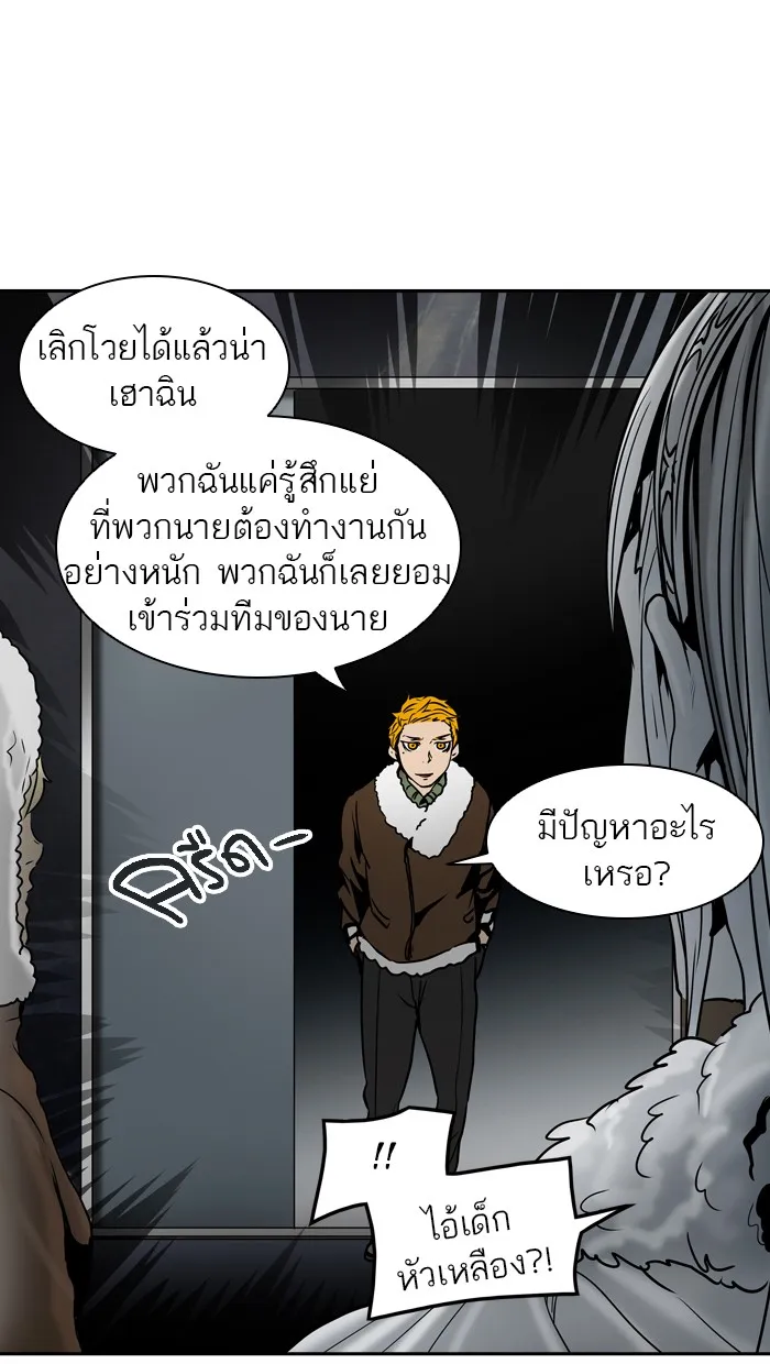 Tower of God ทาวเวอร์ออฟก๊อด หอคอยเทพเจ้า - หน้า 100