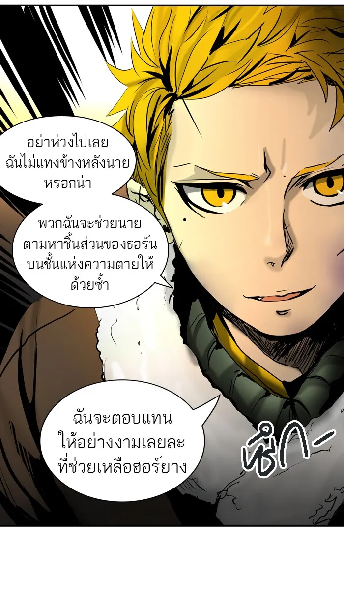 Tower of God ทาวเวอร์ออฟก๊อด หอคอยเทพเจ้า - หน้า 102