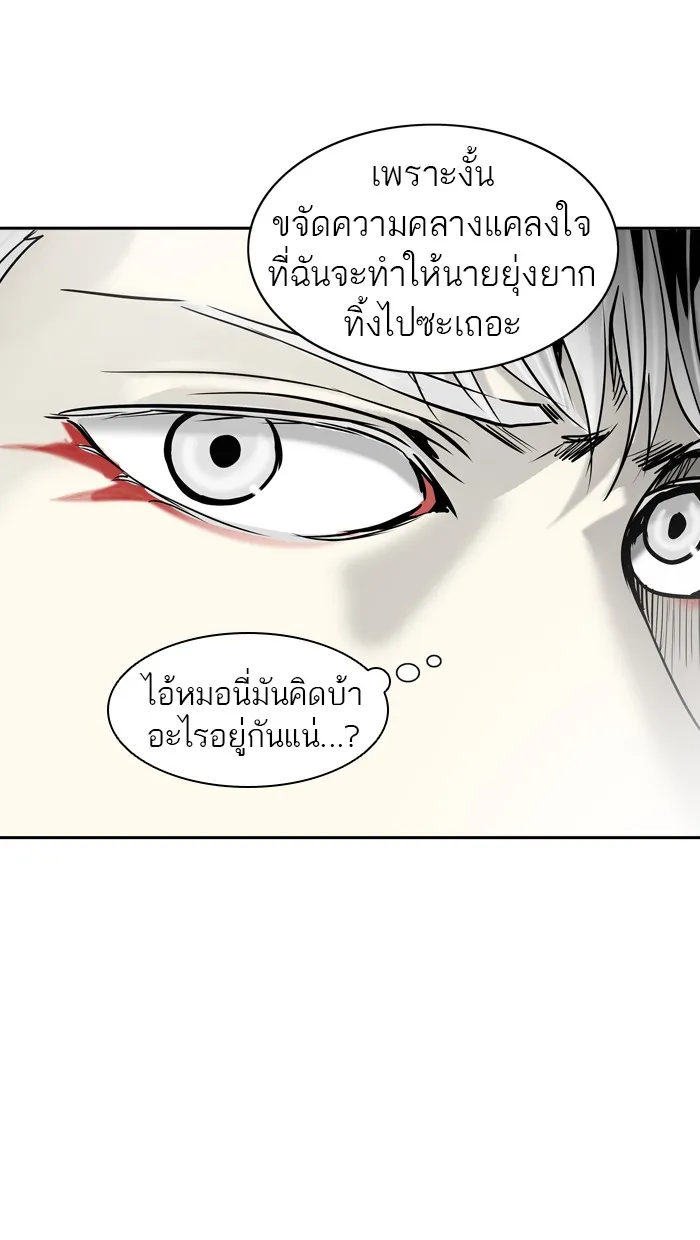 Tower of God ทาวเวอร์ออฟก๊อด หอคอยเทพเจ้า - หน้า 103