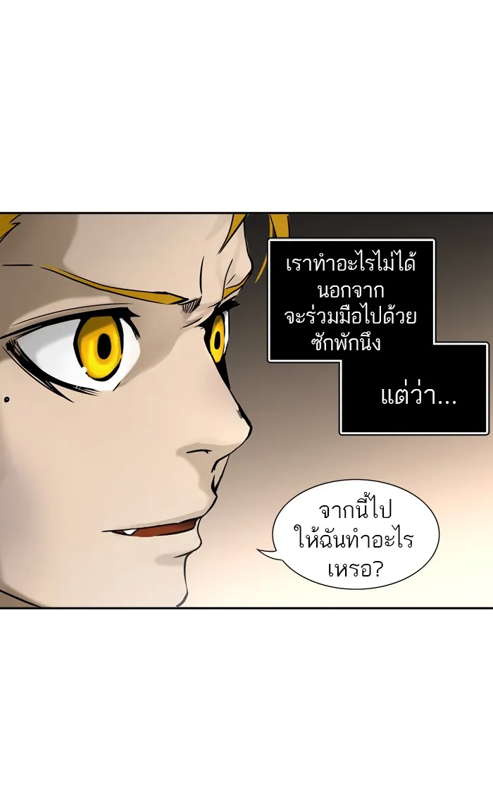 Tower of God ทาวเวอร์ออฟก๊อด หอคอยเทพเจ้า - หน้า 105