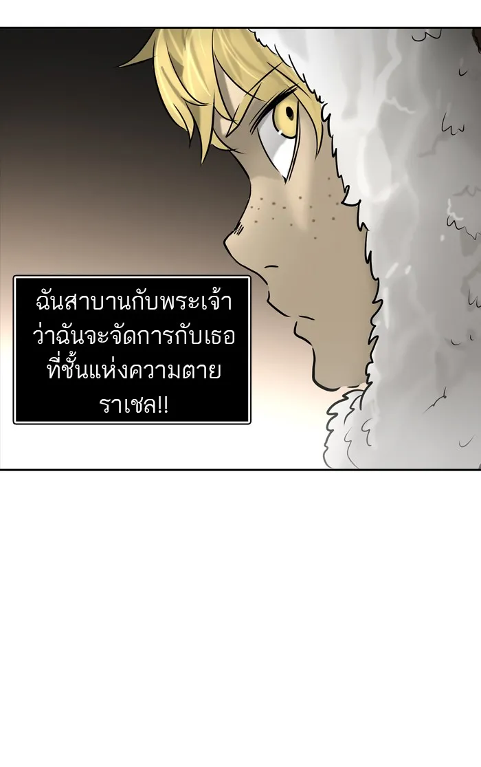 Tower of God ทาวเวอร์ออฟก๊อด หอคอยเทพเจ้า - หน้า 106