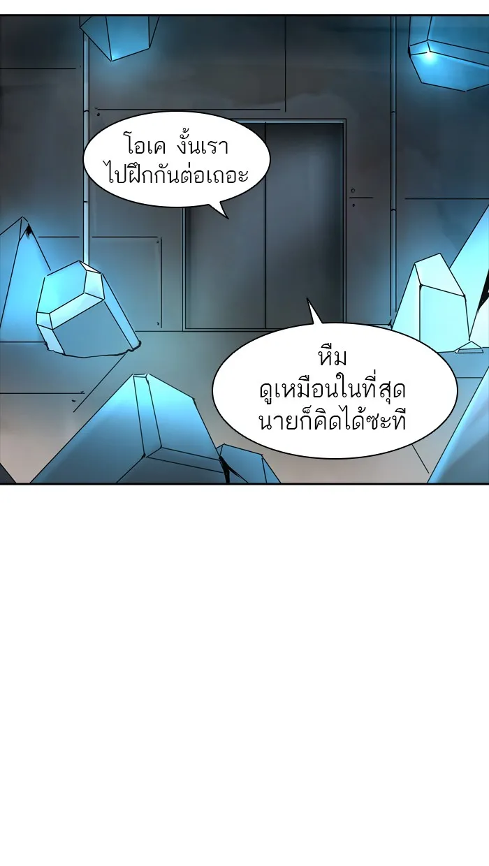 Tower of God ทาวเวอร์ออฟก๊อด หอคอยเทพเจ้า - หน้า 11