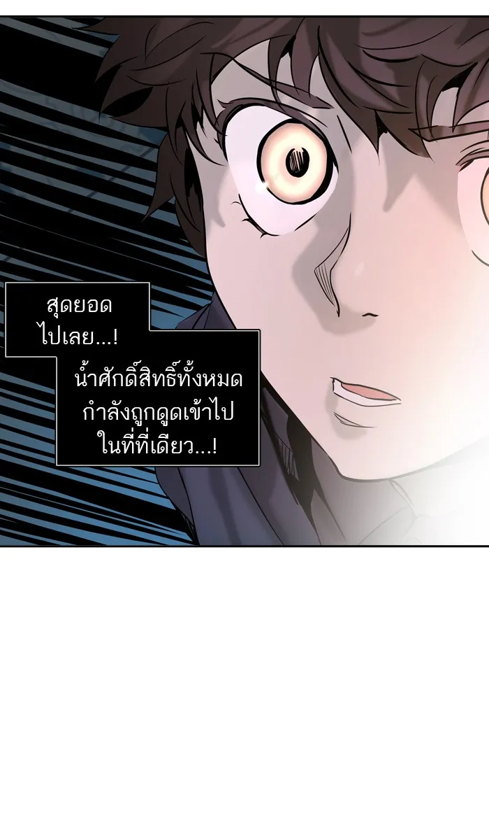 Tower of God ทาวเวอร์ออฟก๊อด หอคอยเทพเจ้า - หน้า 15