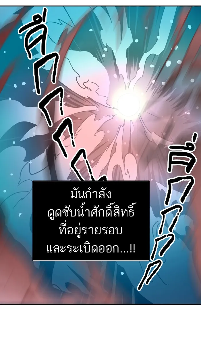 Tower of God ทาวเวอร์ออฟก๊อด หอคอยเทพเจ้า - หน้า 16