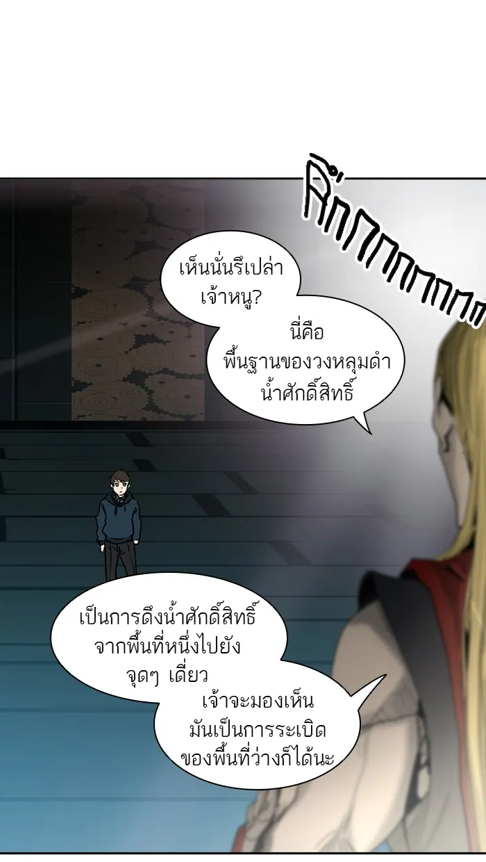 Tower of God ทาวเวอร์ออฟก๊อด หอคอยเทพเจ้า - หน้า 18