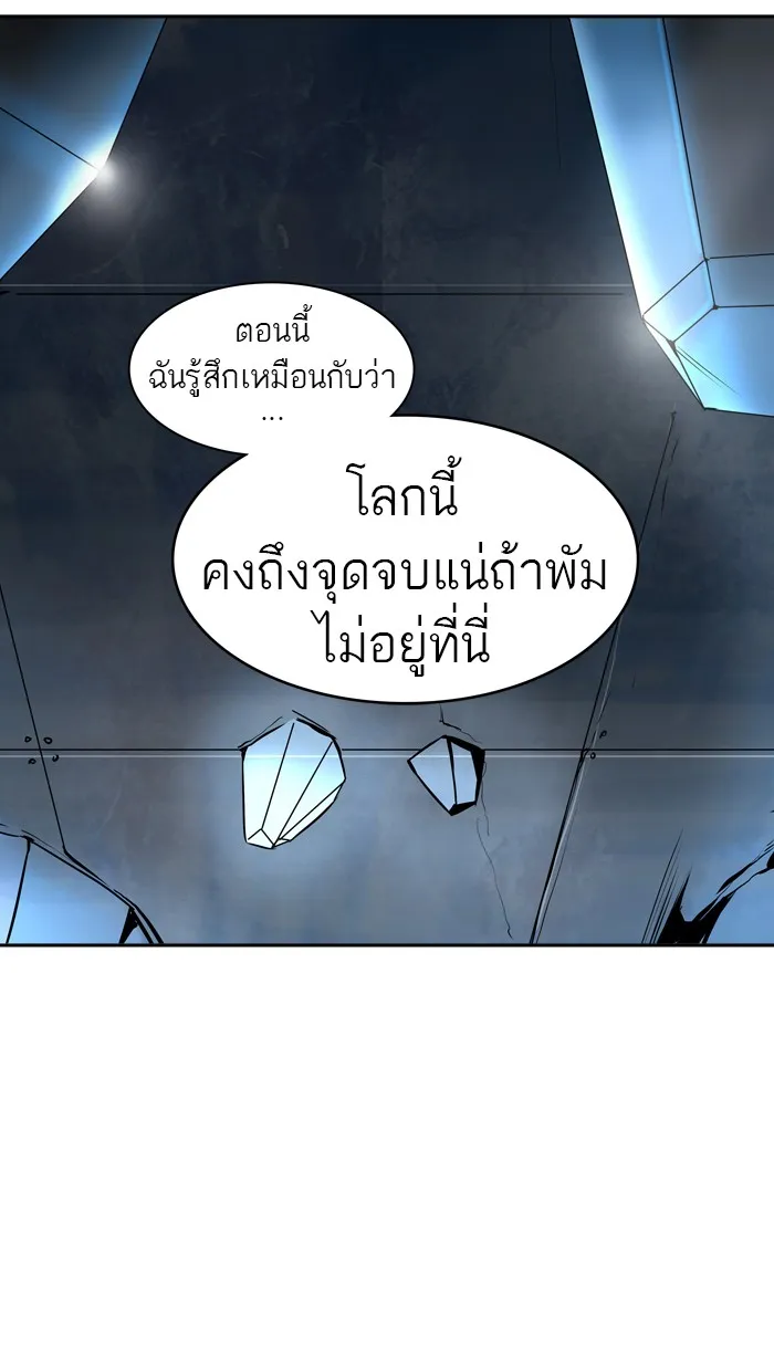 Tower of God ทาวเวอร์ออฟก๊อด หอคอยเทพเจ้า - หน้า 2