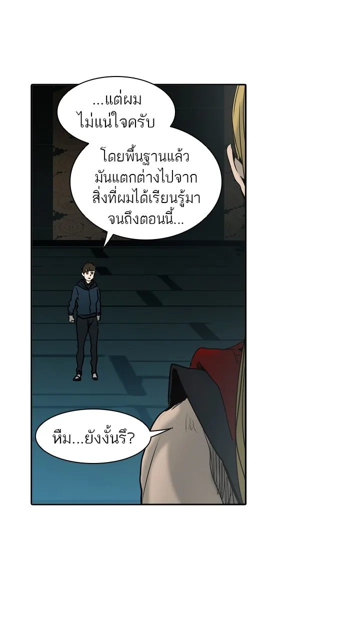 Tower of God ทาวเวอร์ออฟก๊อด หอคอยเทพเจ้า - หน้า 23