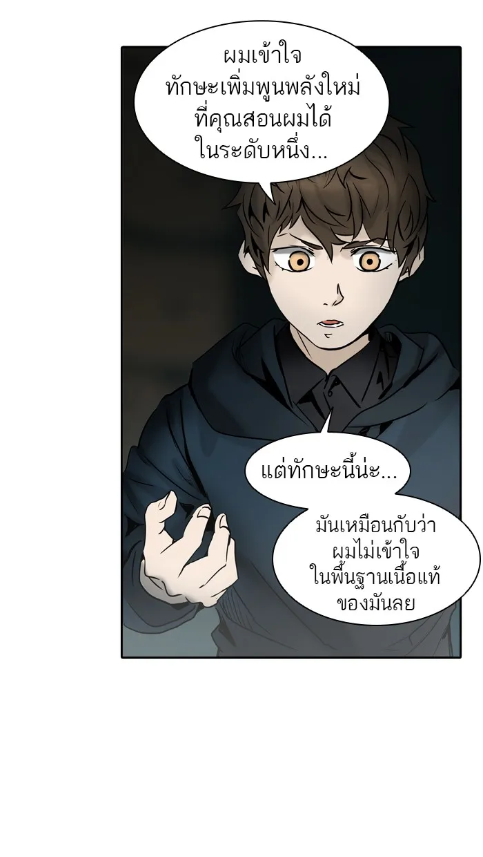 Tower of God ทาวเวอร์ออฟก๊อด หอคอยเทพเจ้า - หน้า 24