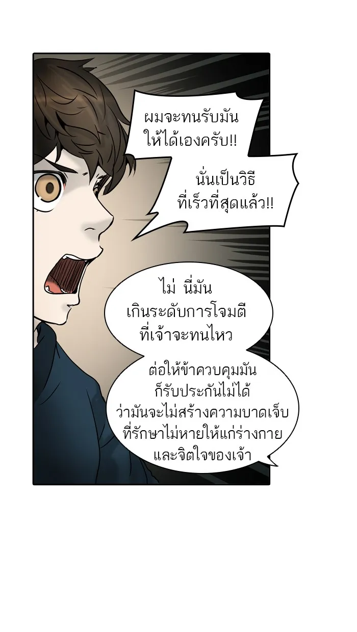 Tower of God ทาวเวอร์ออฟก๊อด หอคอยเทพเจ้า - หน้า 26