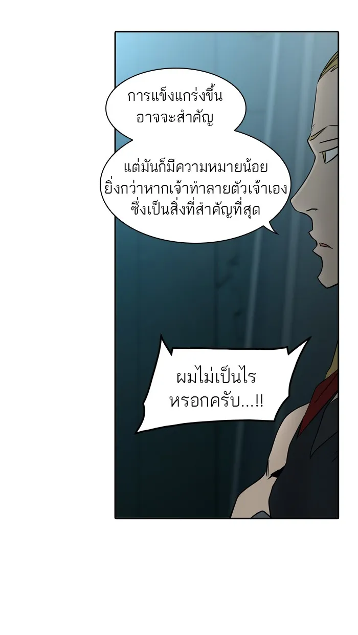 Tower of God ทาวเวอร์ออฟก๊อด หอคอยเทพเจ้า - หน้า 27