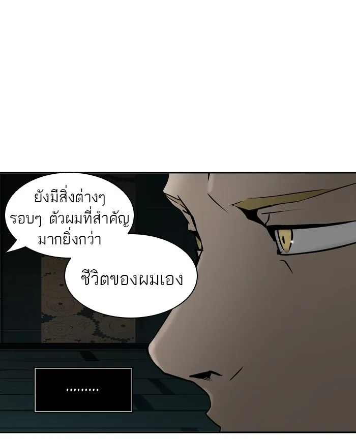 Tower of God ทาวเวอร์ออฟก๊อด หอคอยเทพเจ้า - หน้า 29